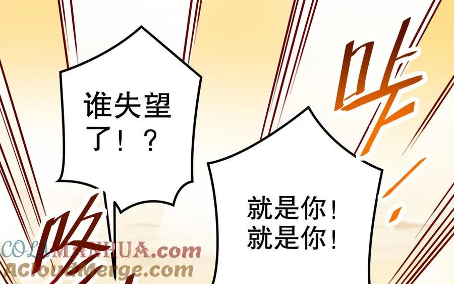 第116话 选择 第49页