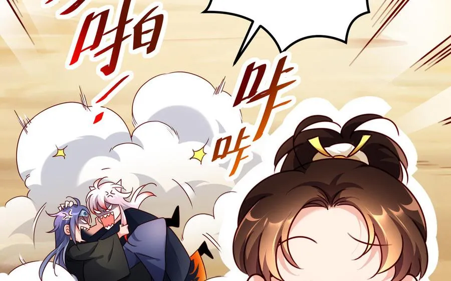第116话 选择 第50页