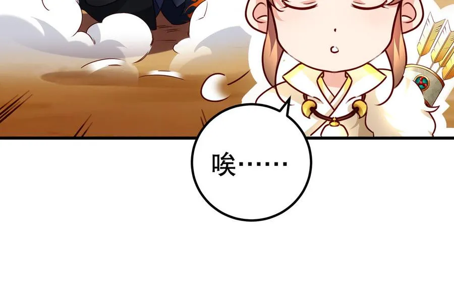 第116话 选择 第51页