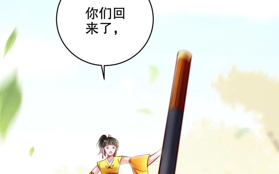 第116话 选择 第63页