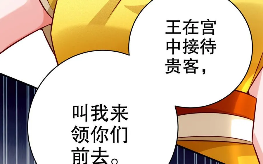 第116话 选择 第70页