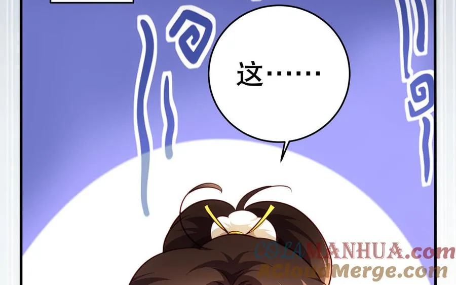 第116话 选择 第73页
