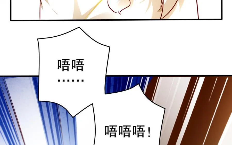第116话 选择 第75页