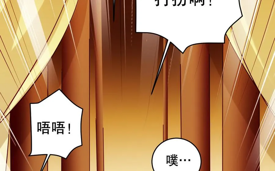第116话 选择 第83页