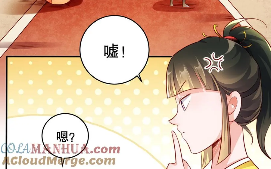 第116话 选择 第85页