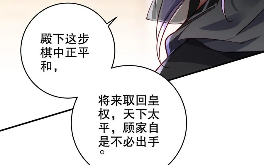 第116话 选择 第111页