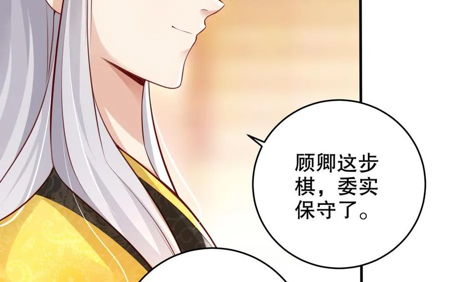 第116话 选择 第114页