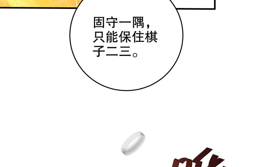 第116话 选择 第115页