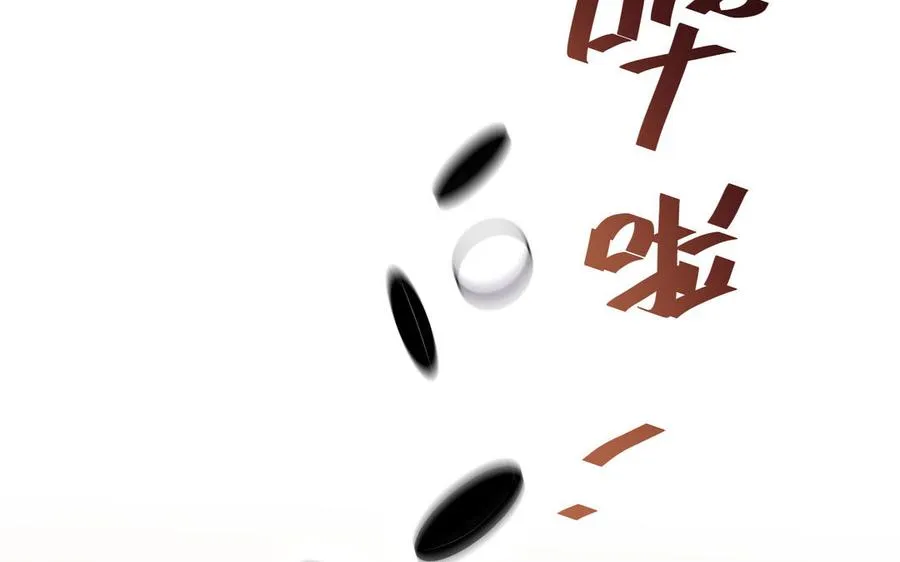 第116话 选择 第116页
