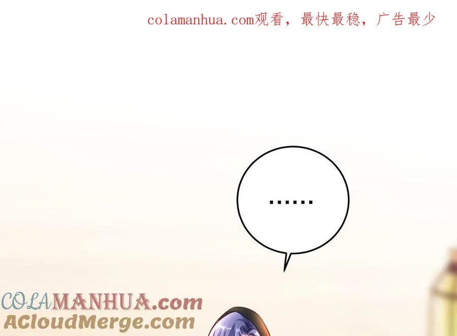 第117话 太子遇袭？ 第1页