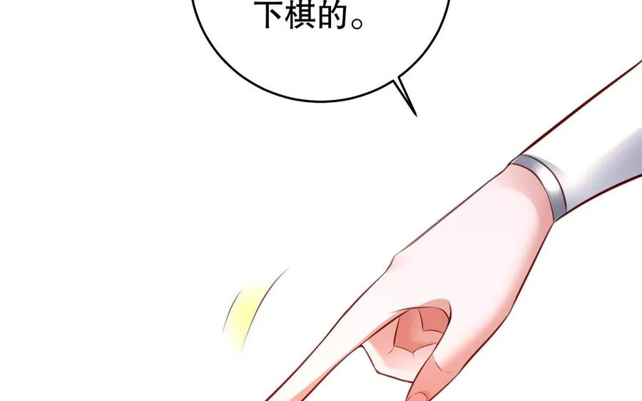 第117话 太子遇袭？ 第8页
