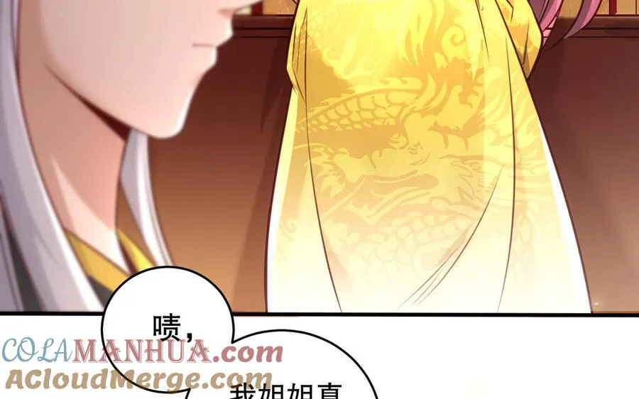 第117话 太子遇袭？ 第13页