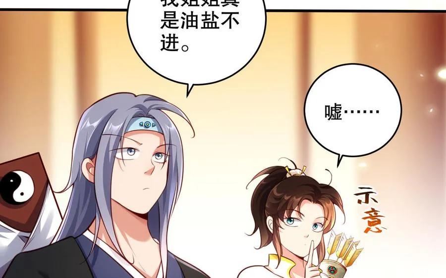 第117话 太子遇袭？ 第14页