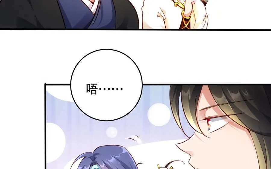 第117话 太子遇袭？ 第15页