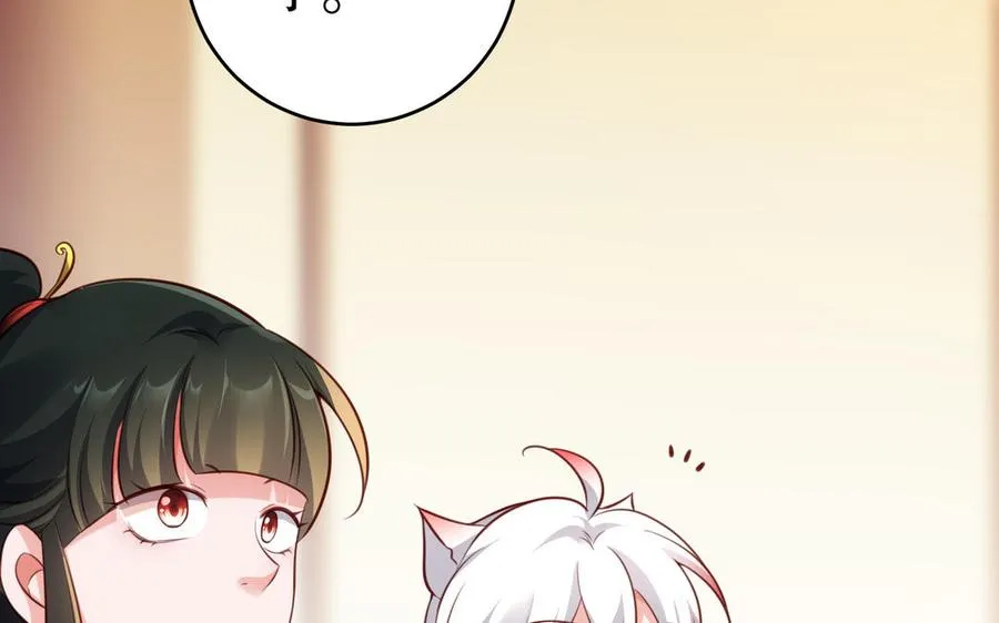 第117话 太子遇袭？ 第26页