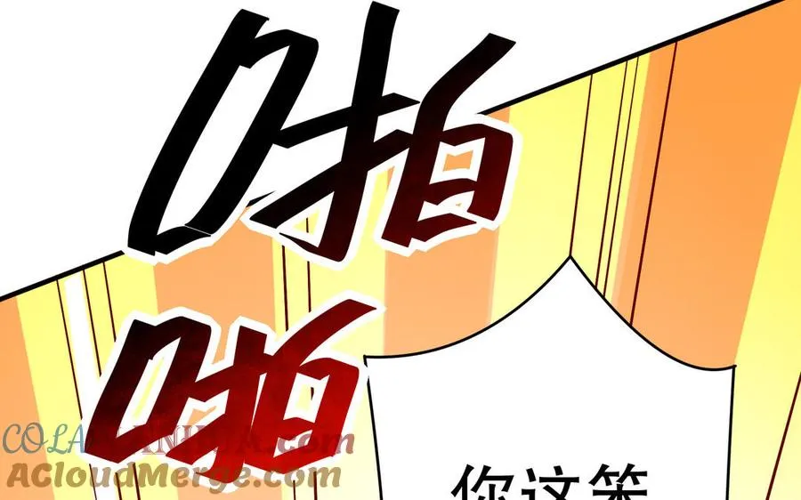 第117话 太子遇袭？ 第34页