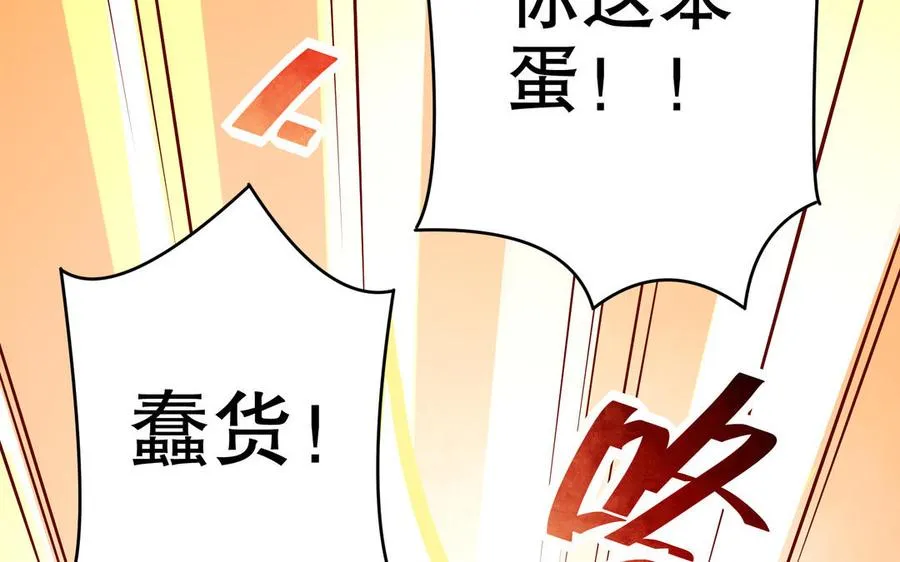 第117话 太子遇袭？ 第35页