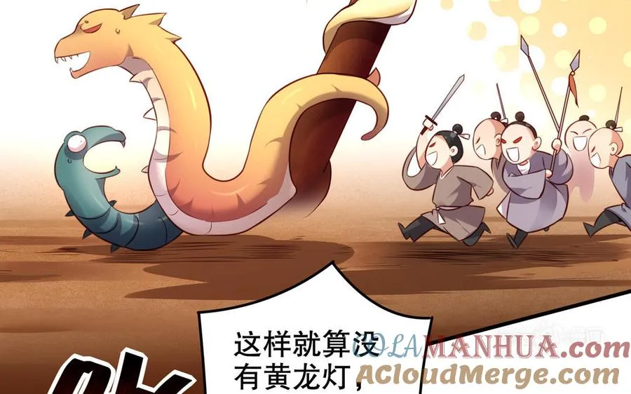第117话 太子遇袭？ 第40页