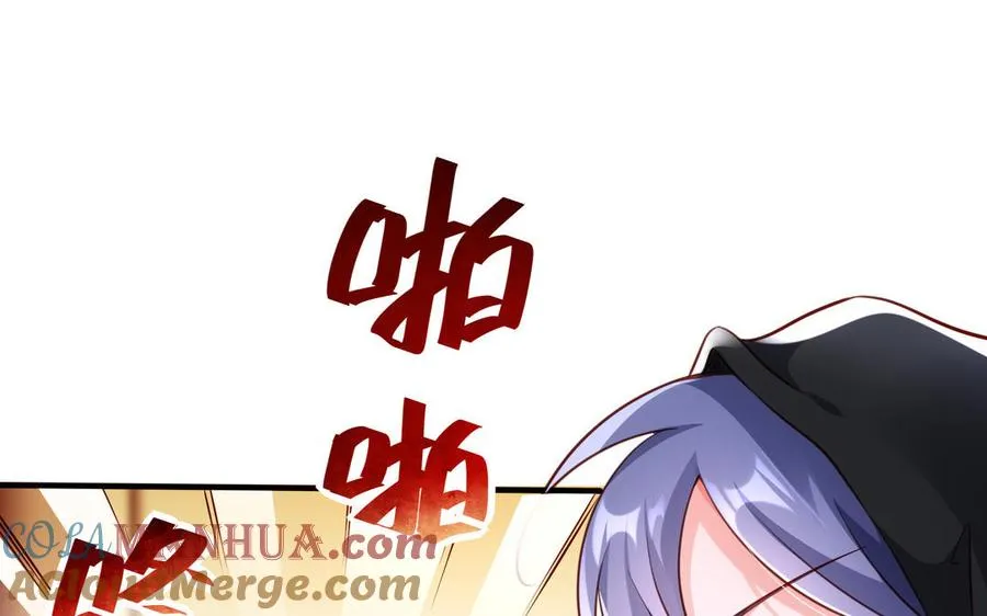 第117话 太子遇袭？ 第43页
