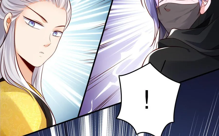 第117话 太子遇袭？ 第53页