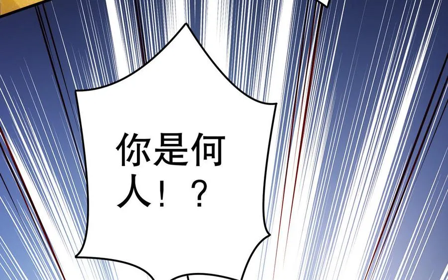 第117话 太子遇袭？ 第54页
