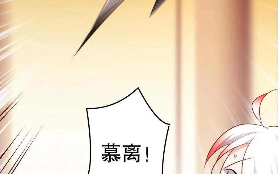 第117话 太子遇袭？ 第62页