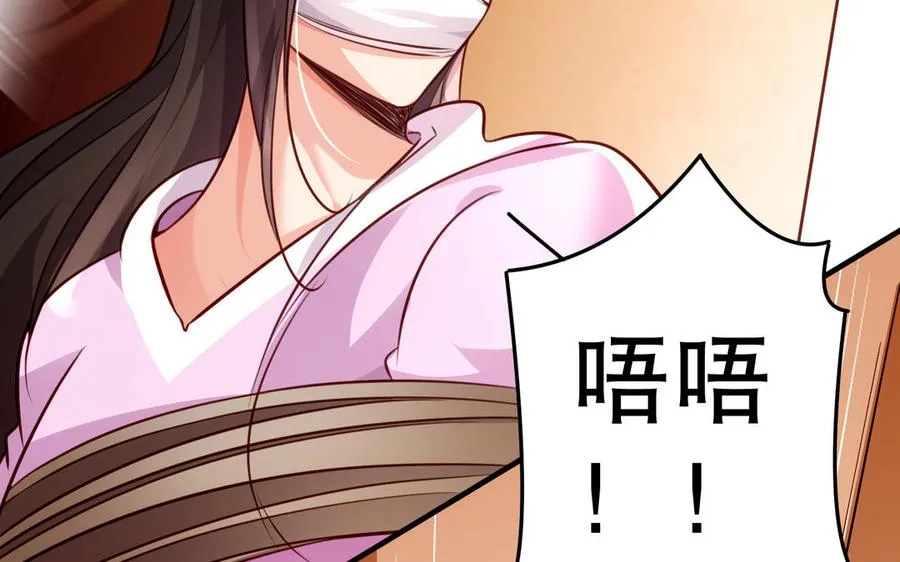 第117话 太子遇袭？ 第65页