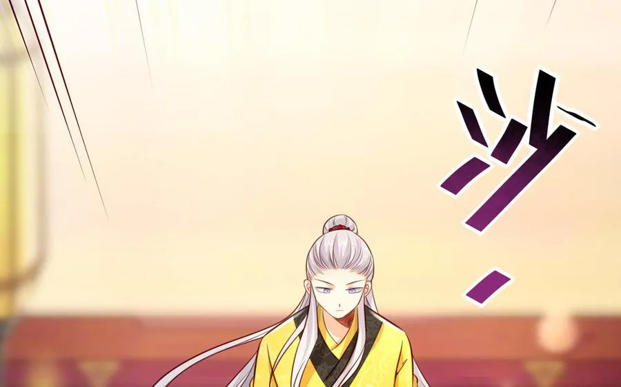 第117话 太子遇袭？ 第68页
