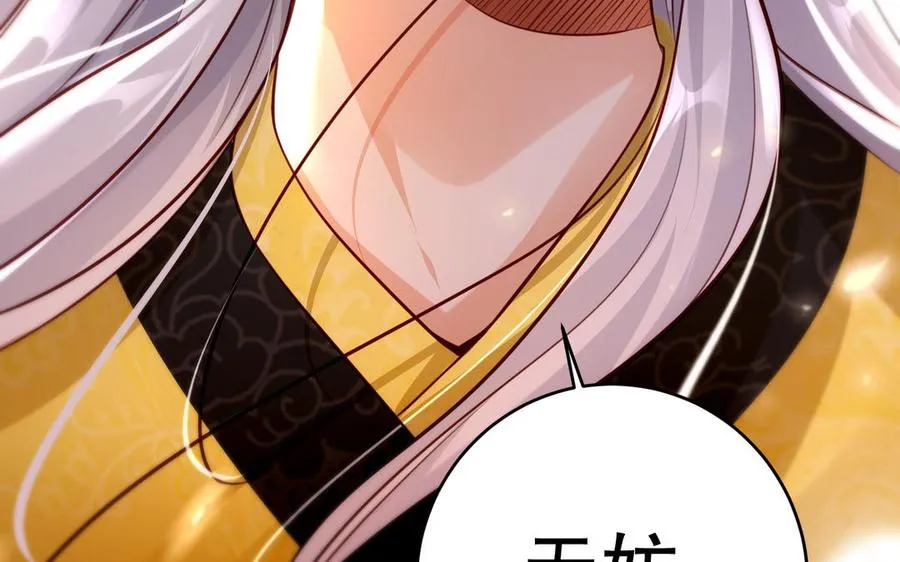 第117话 太子遇袭？ 第74页