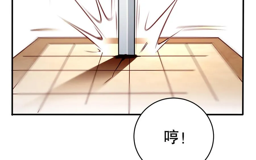 第117话 太子遇袭？ 第78页