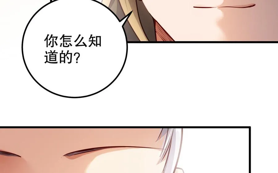 第118话 亲手了结 第6页