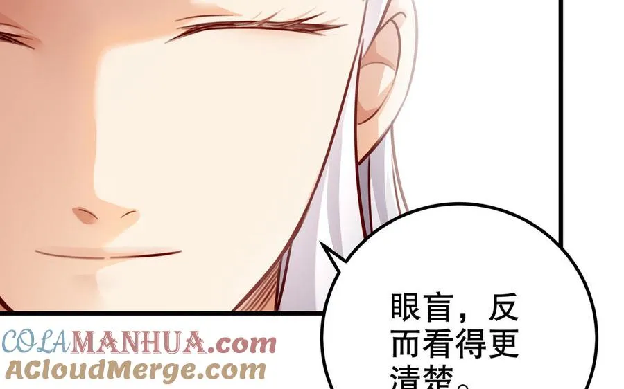 第118话 亲手了结 第7页