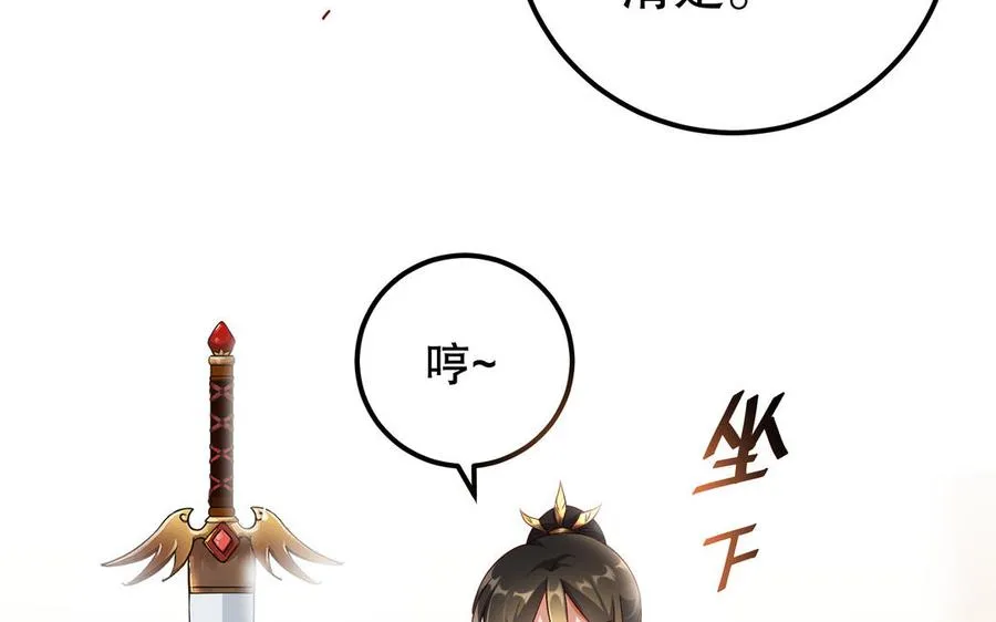 第118话 亲手了结 第8页