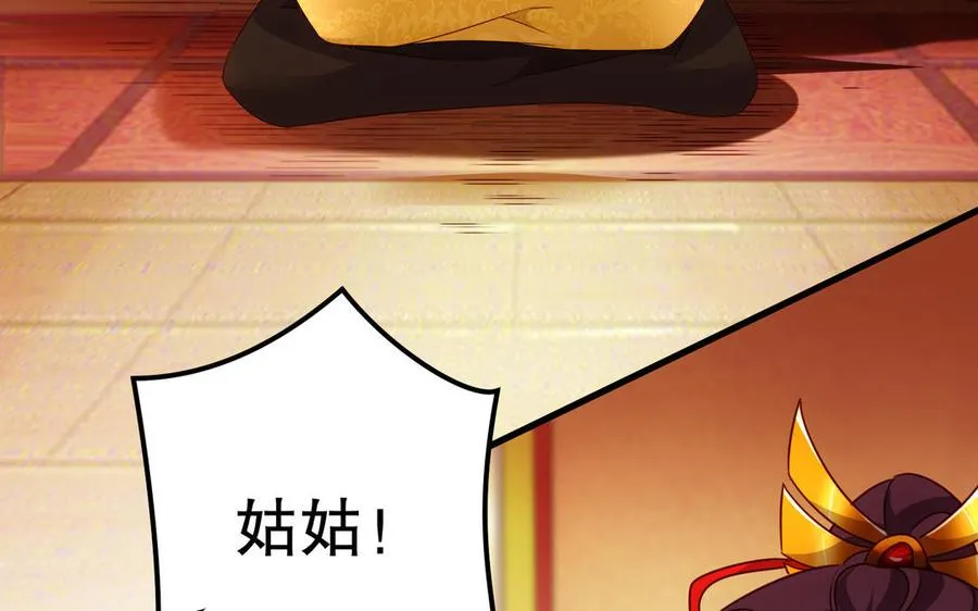 第118话 亲手了结 第14页