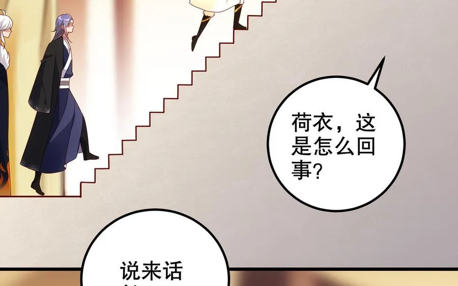 第118话 亲手了结 第17页