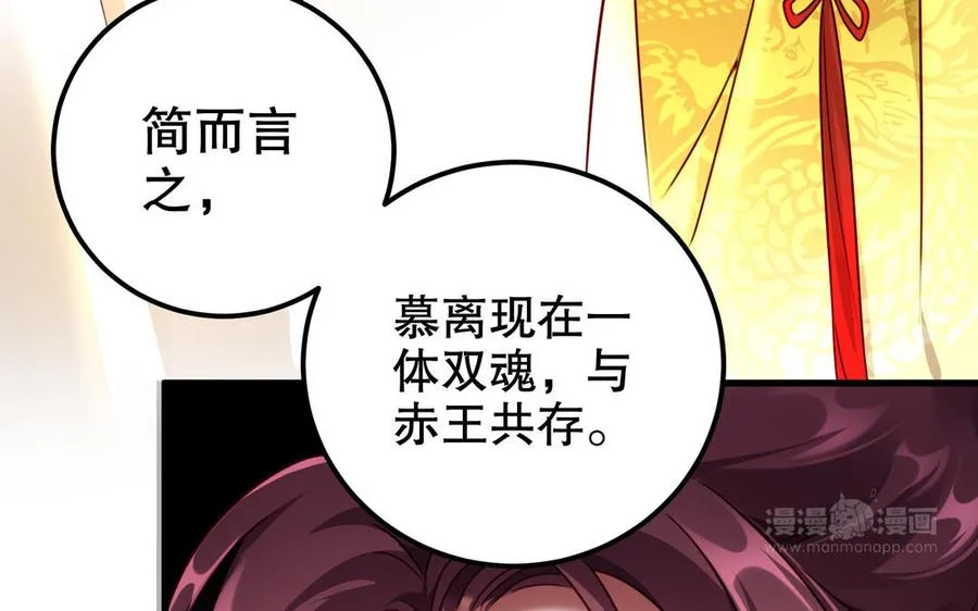 第118话 亲手了结 第20页