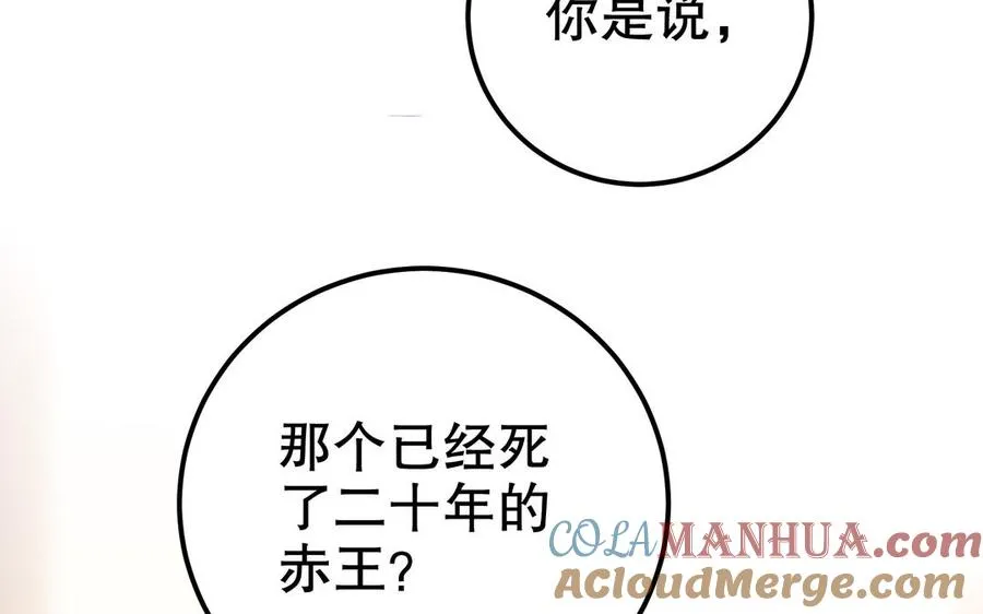 第118话 亲手了结 第22页