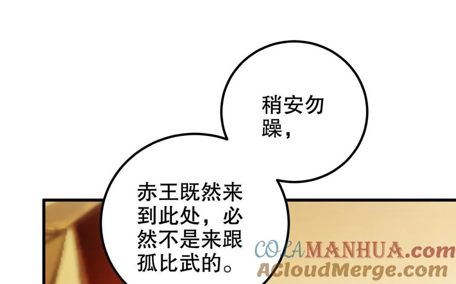 第118话 亲手了结 第28页