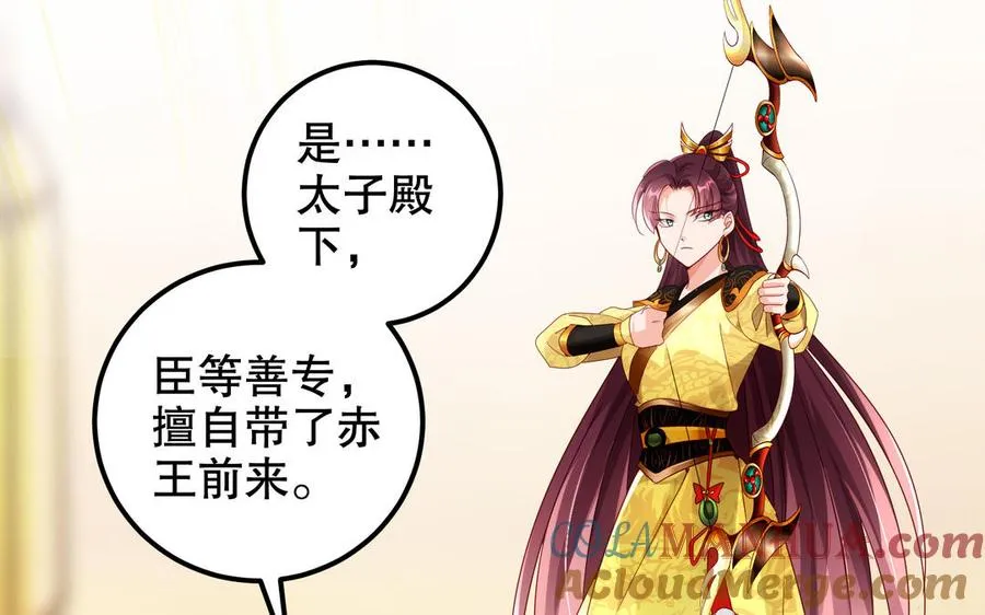 第118话 亲手了结 第31页