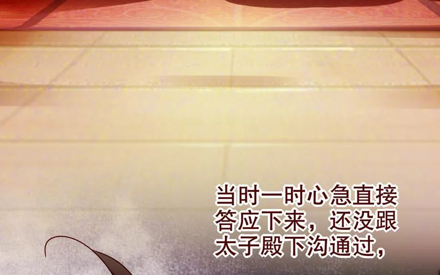 第118话 亲手了结 第33页