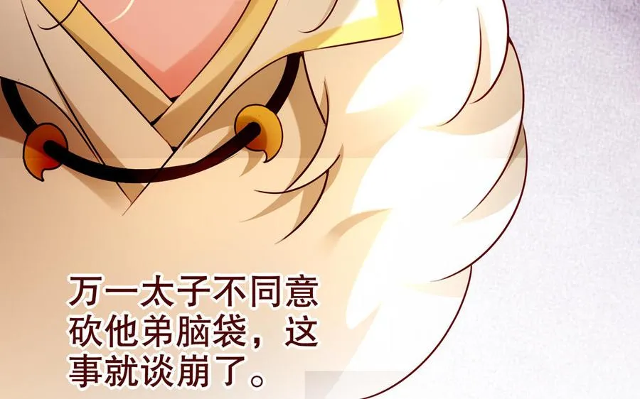 第118话 亲手了结 第36页