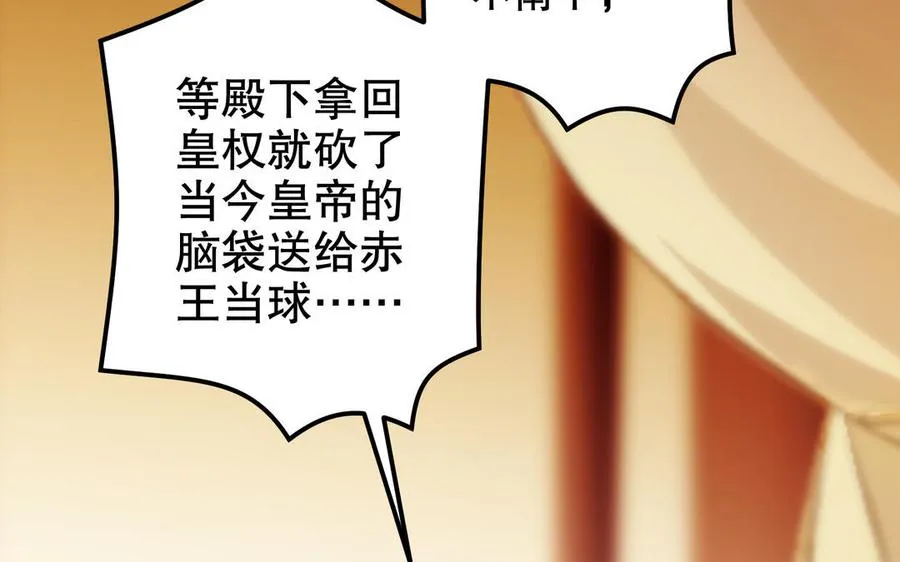 第118话 亲手了结 第39页