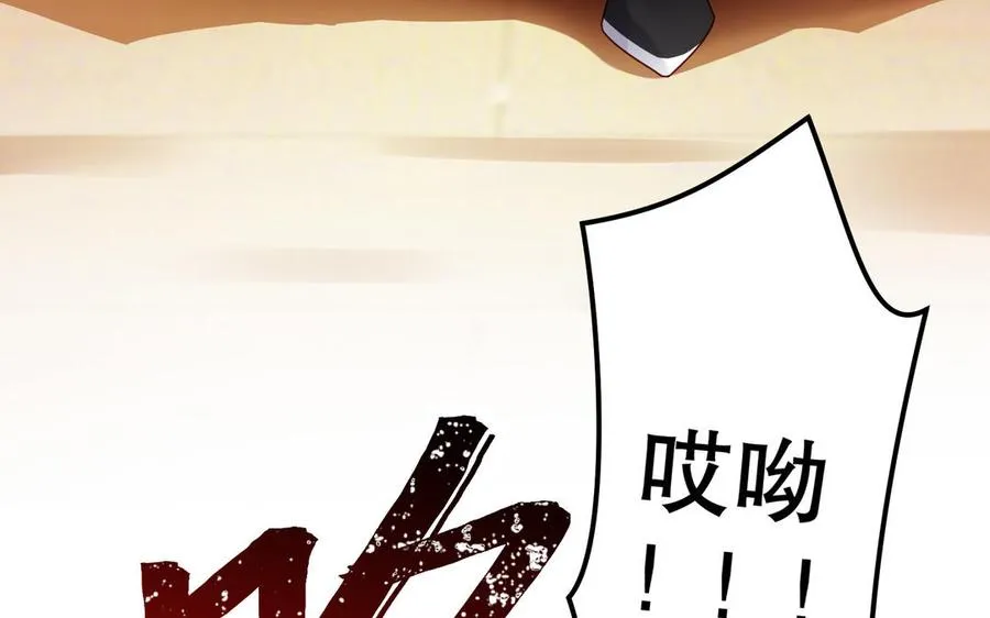 第118话 亲手了结 第42页