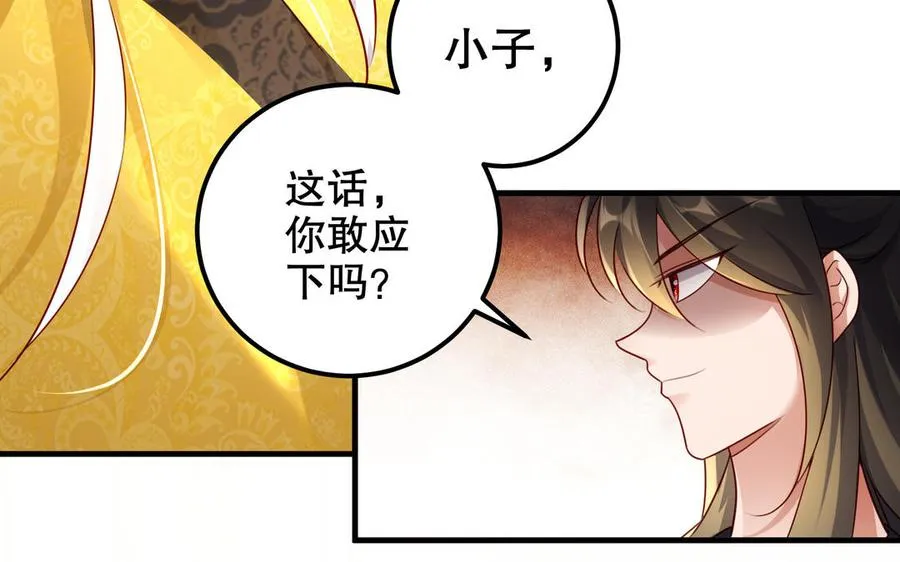 第118话 亲手了结 第47页