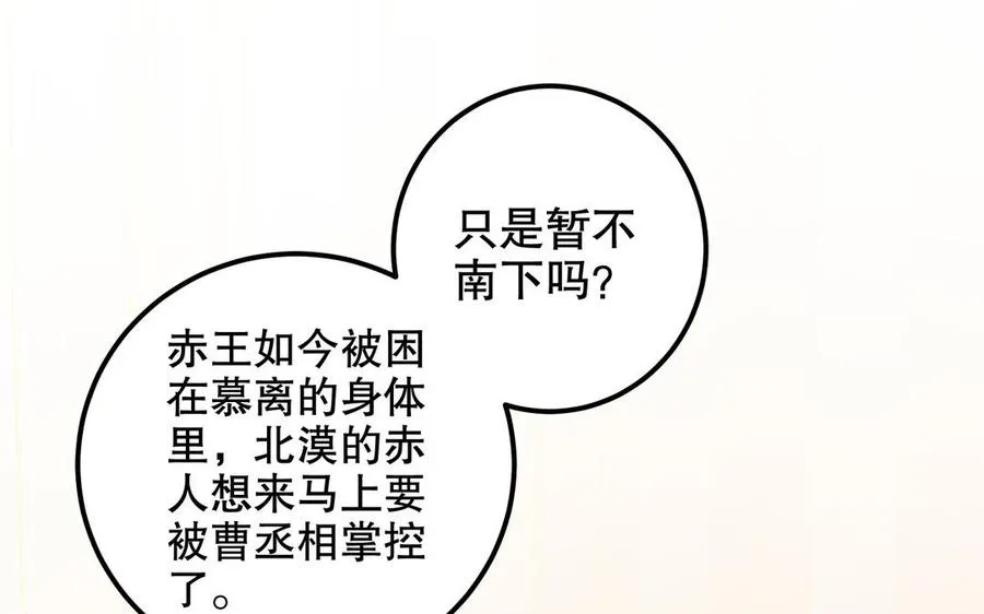 第118话 亲手了结 第48页