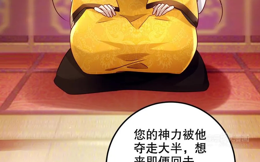 第118话 亲手了结 第50页