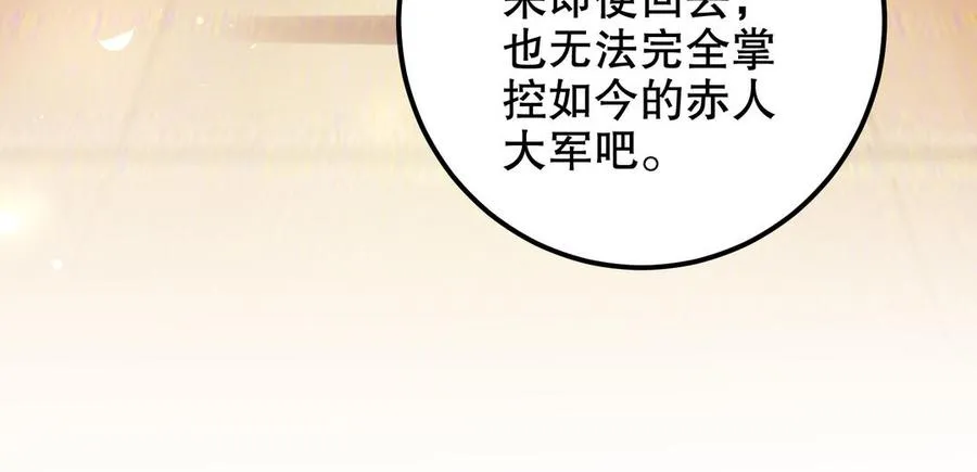 第118话 亲手了结 第51页