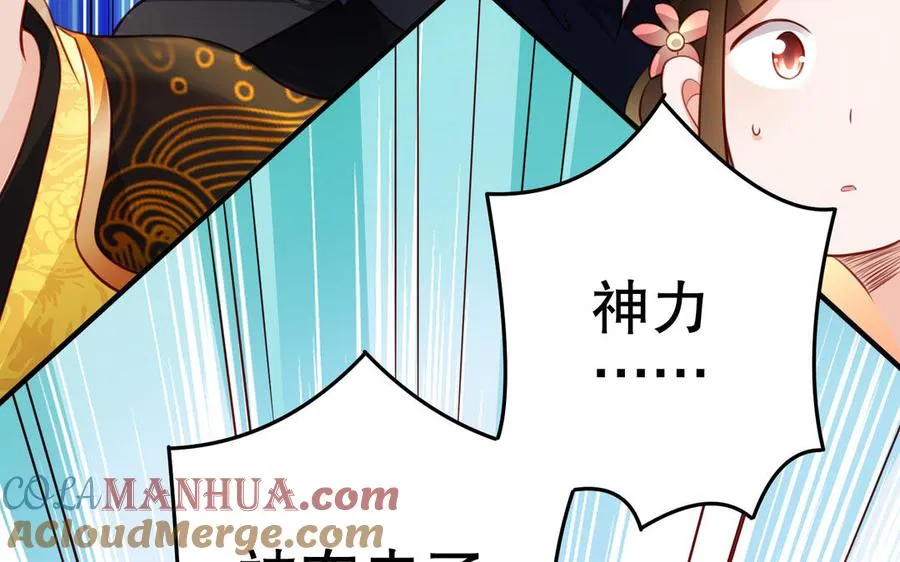第118话 亲手了结 第55页