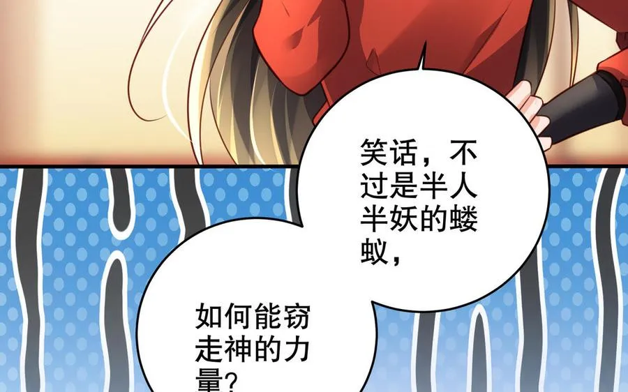 第118话 亲手了结 第71页