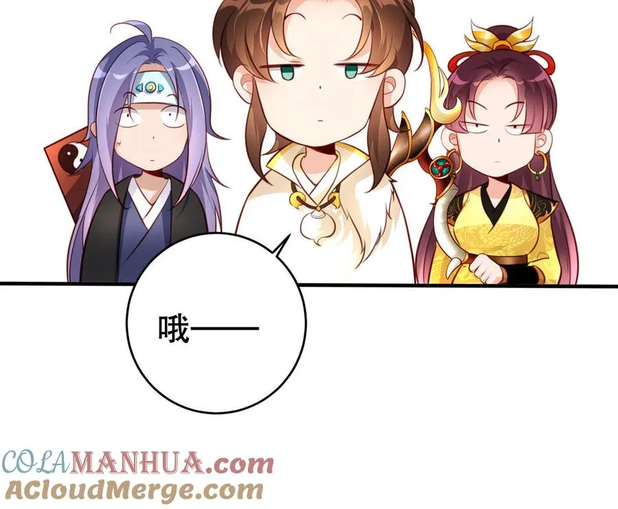 第118话 亲手了结 第73页